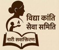 Vidya kanti seva samiti